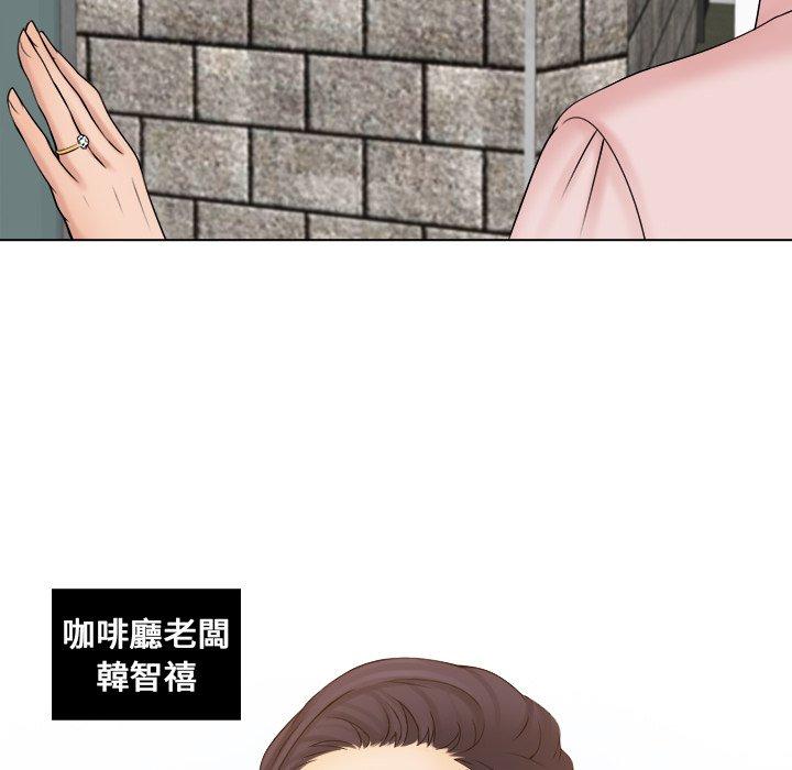 《咖啡廳打工的日子》漫画 第4話