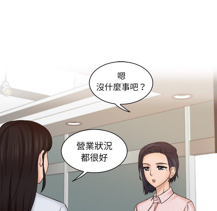 《咖啡廳打工的日子》漫画 第4話
