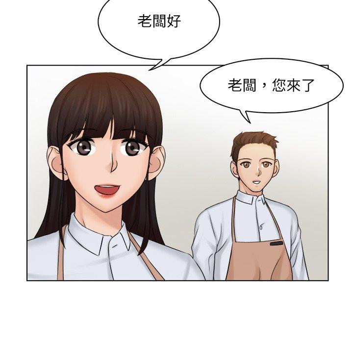 《咖啡廳打工的日子》漫画 第4話