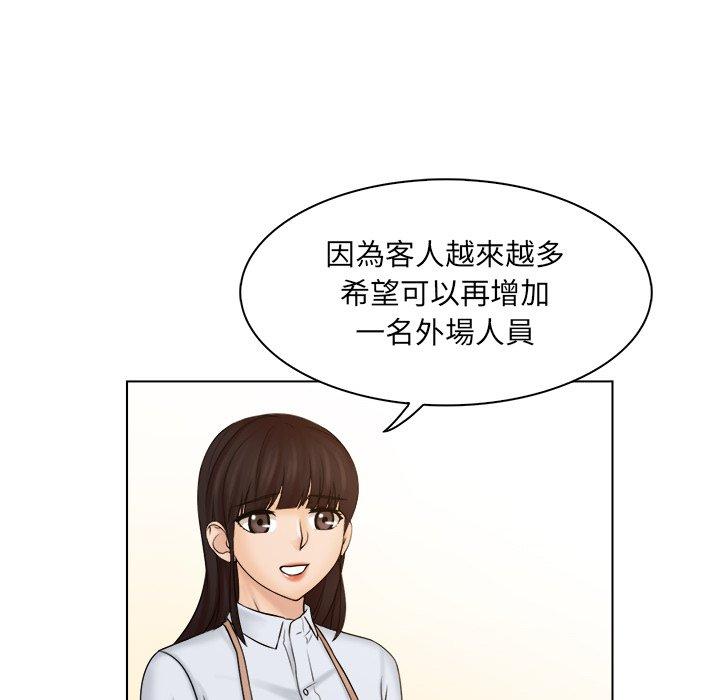《咖啡廳打工的日子》漫画 第4話