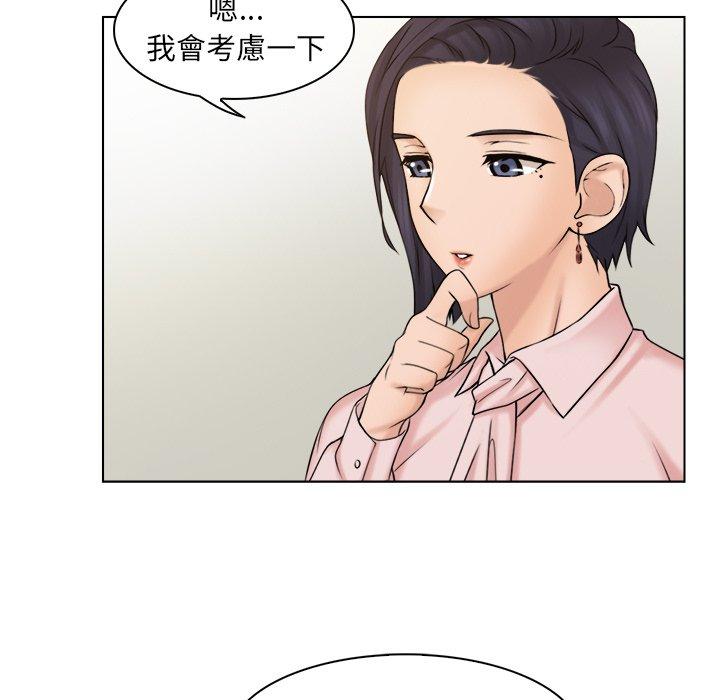 《咖啡廳打工的日子》漫画 第4話