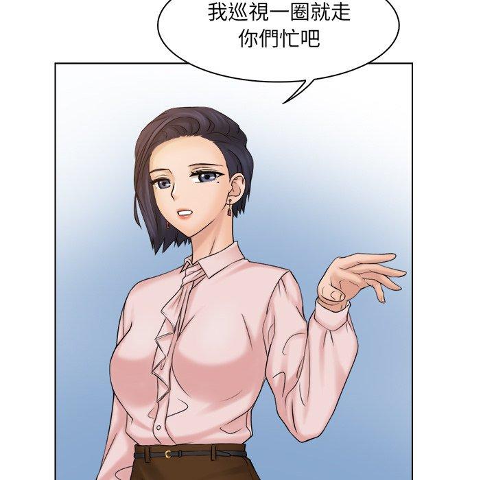 《咖啡廳打工的日子》漫画 第4話
