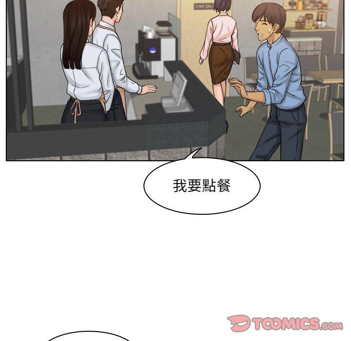 《咖啡廳打工的日子》漫画 第4話