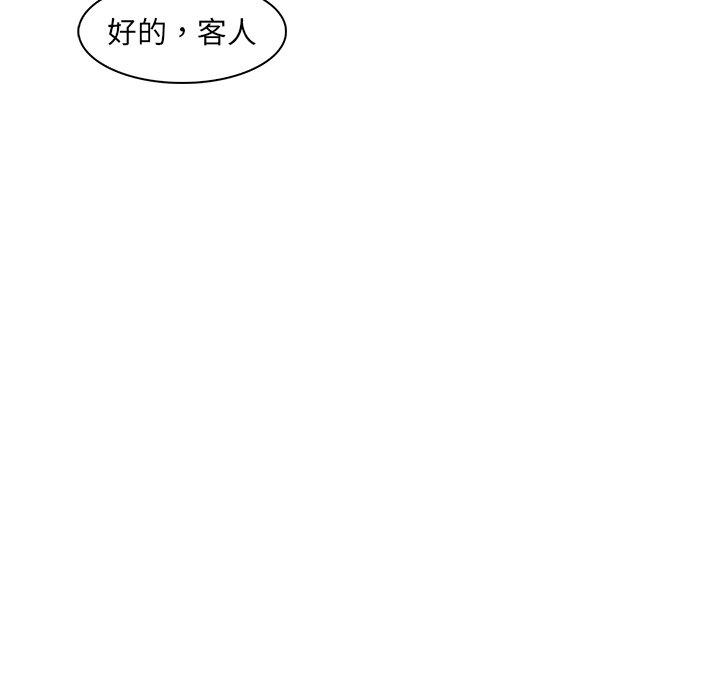 《咖啡廳打工的日子》漫画 第4話