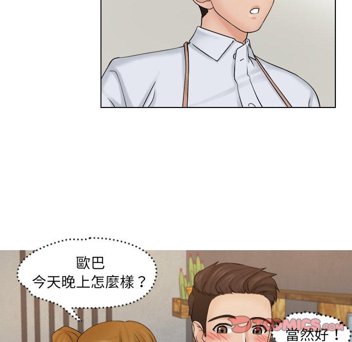 《咖啡廳打工的日子》漫画 第4話