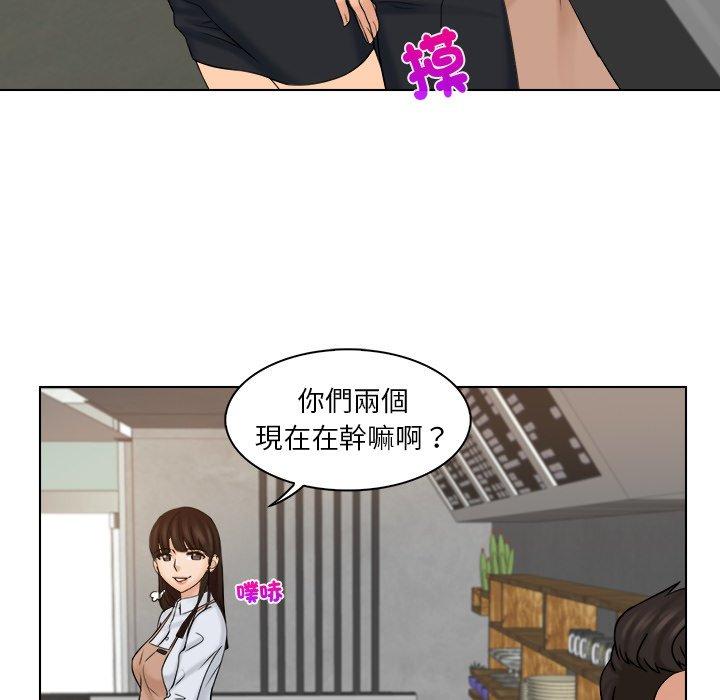 《咖啡廳打工的日子》漫画 第4話