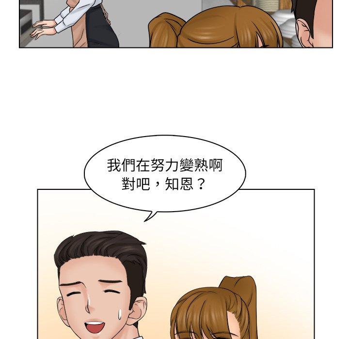 《咖啡廳打工的日子》漫画 第4話