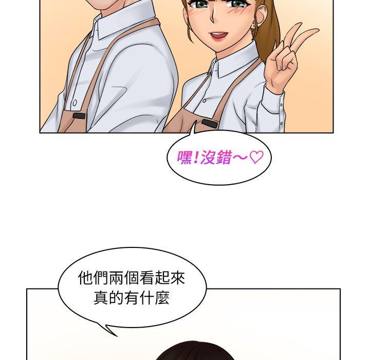 《咖啡廳打工的日子》漫画 第4話