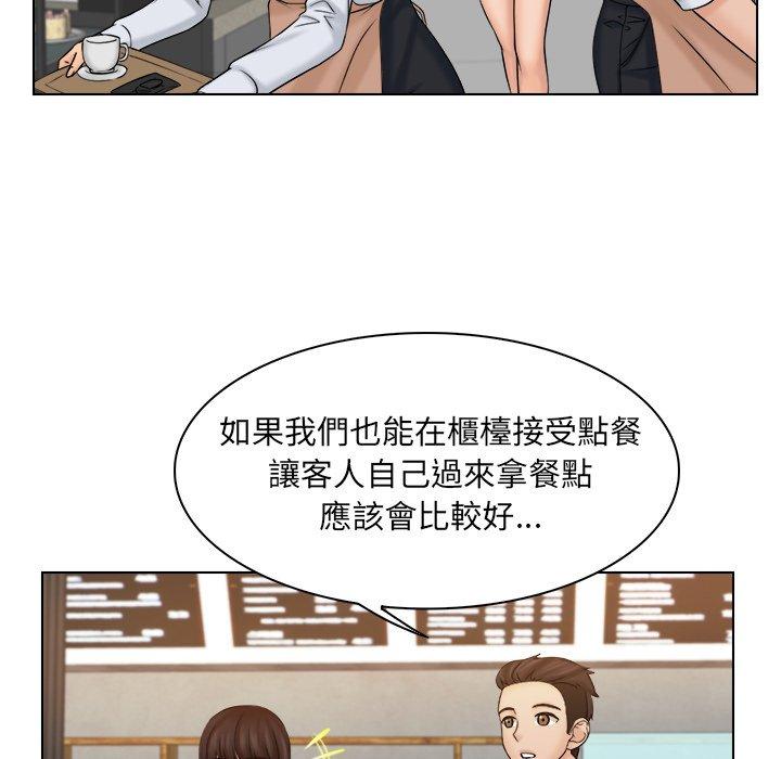 《咖啡廳打工的日子》漫画 第4話