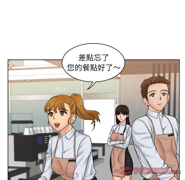 《咖啡廳打工的日子》漫画 第4話