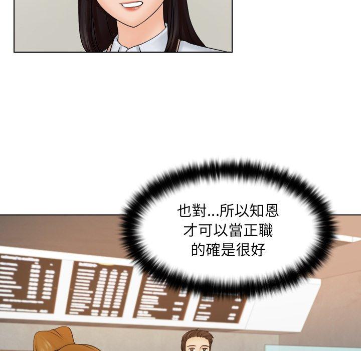 《咖啡廳打工的日子》漫画 第4話