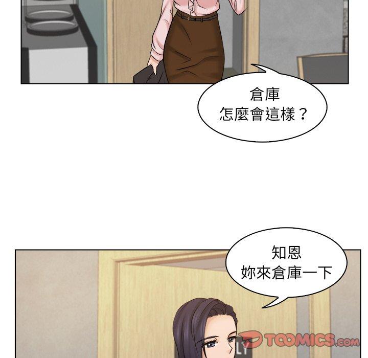 《咖啡廳打工的日子》漫画 第4話