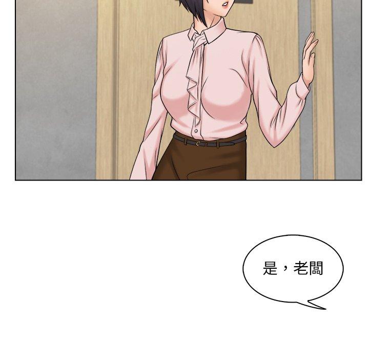 《咖啡廳打工的日子》漫画 第4話
