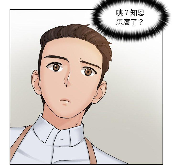 《咖啡廳打工的日子》漫画 第4話