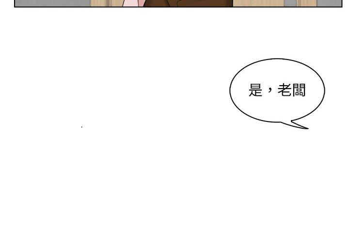 《咖啡廳打工的日子》漫画 第5話