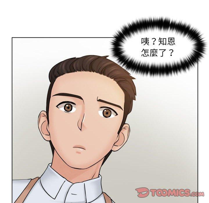 《咖啡廳打工的日子》漫画 第5話