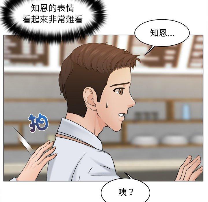 《咖啡廳打工的日子》漫画 第5話