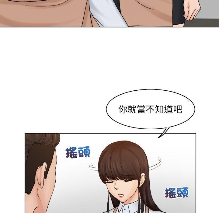 《咖啡廳打工的日子》漫画 第5話