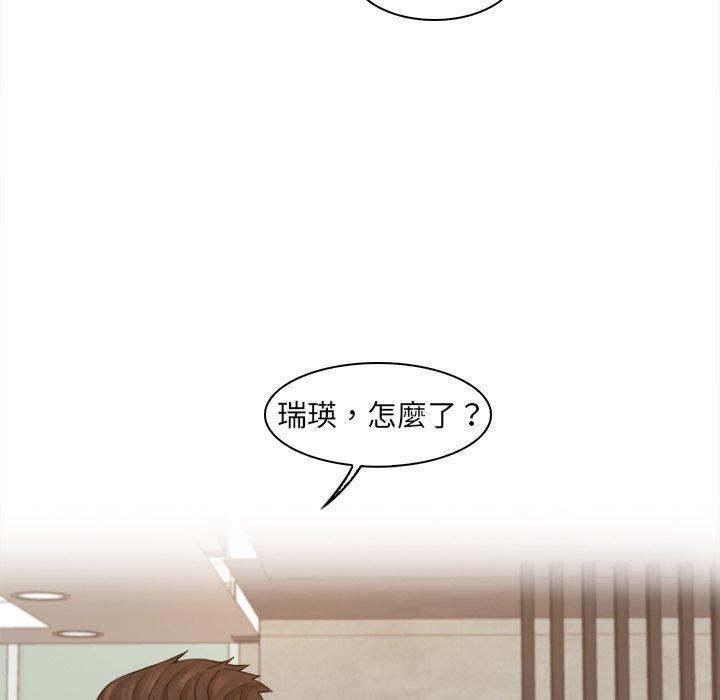 《咖啡廳打工的日子》漫画 第5話