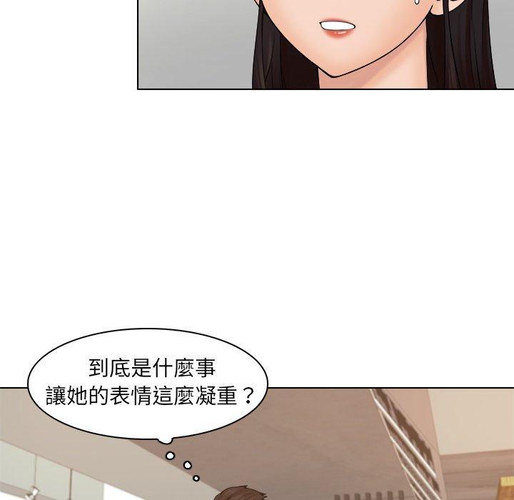 《咖啡廳打工的日子》漫画 第5話