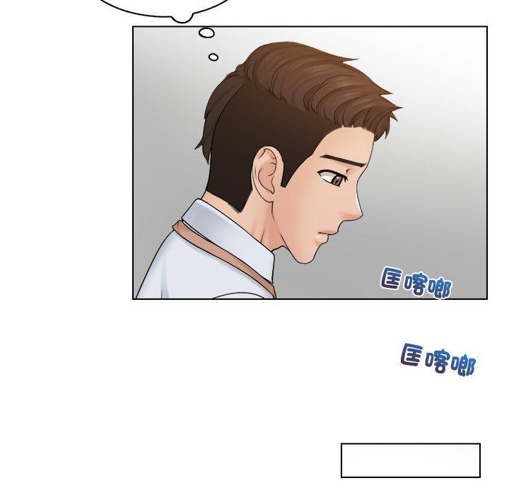 《咖啡廳打工的日子》漫画 第5話