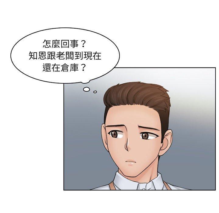 《咖啡廳打工的日子》漫画 第5話