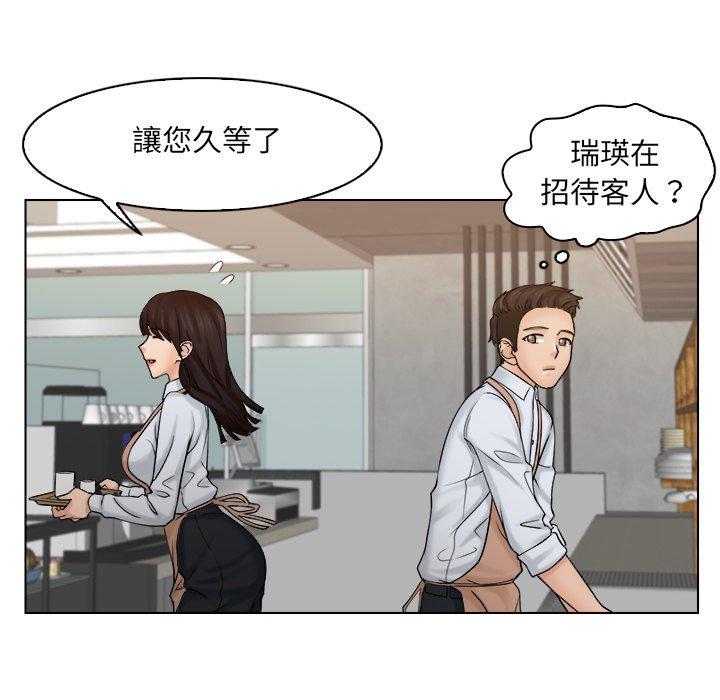 《咖啡廳打工的日子》漫画 第5話