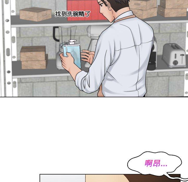 《咖啡廳打工的日子》漫画 第5話