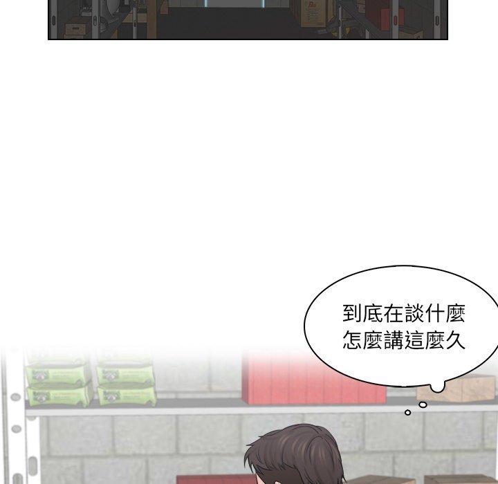 《咖啡廳打工的日子》漫画 第5話