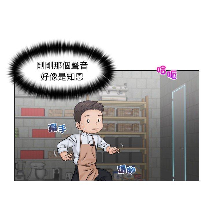 《咖啡廳打工的日子》漫画 第5話