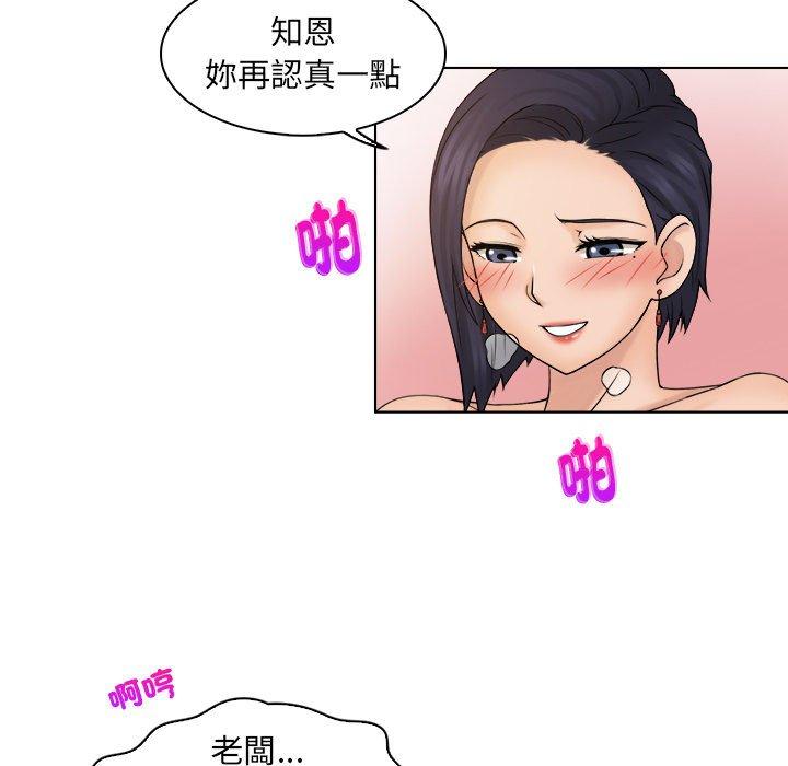 《咖啡廳打工的日子》漫画 第5話