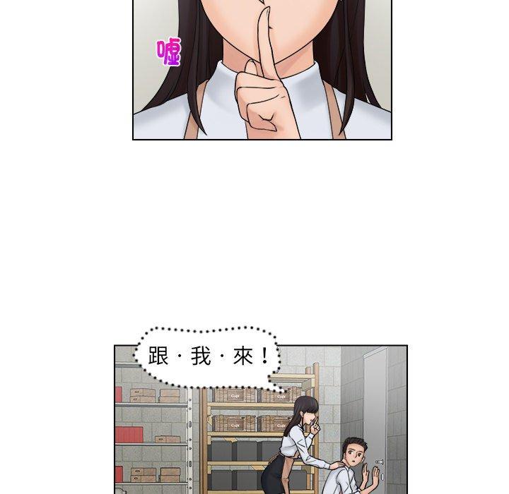 《咖啡廳打工的日子》漫画 第5話
