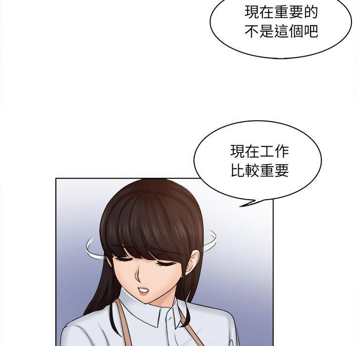 《咖啡廳打工的日子》漫画 第5話