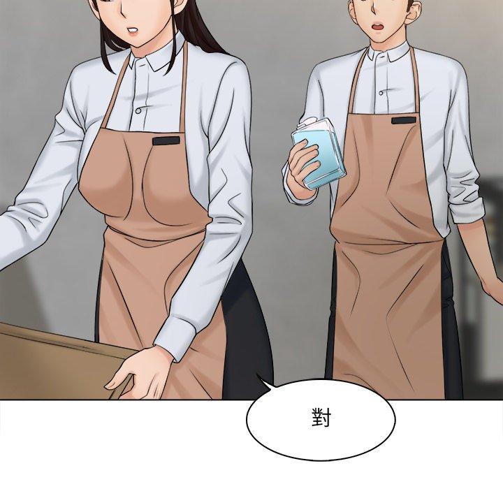 《咖啡廳打工的日子》漫画 第5話