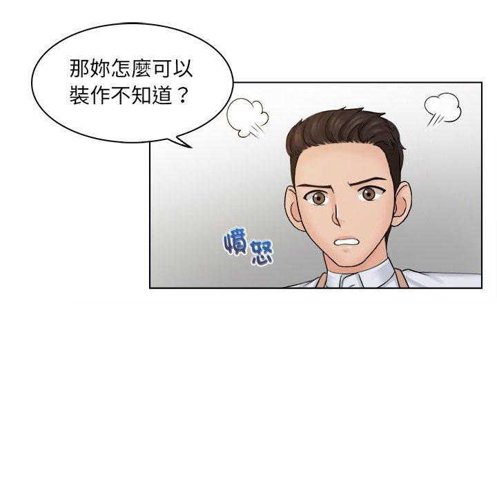 《咖啡廳打工的日子》漫画 第5話
