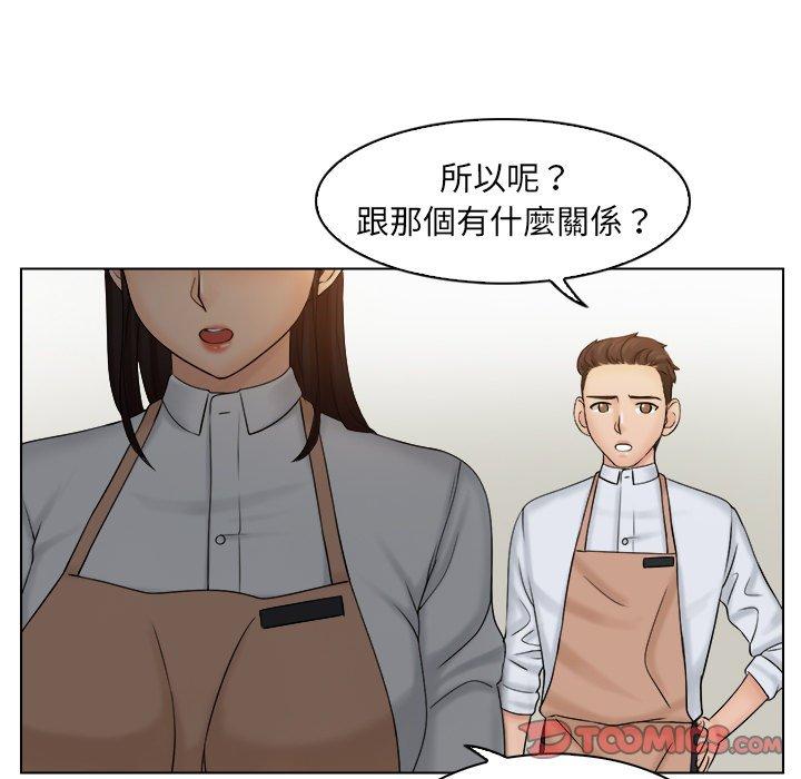 《咖啡廳打工的日子》漫画 第5話