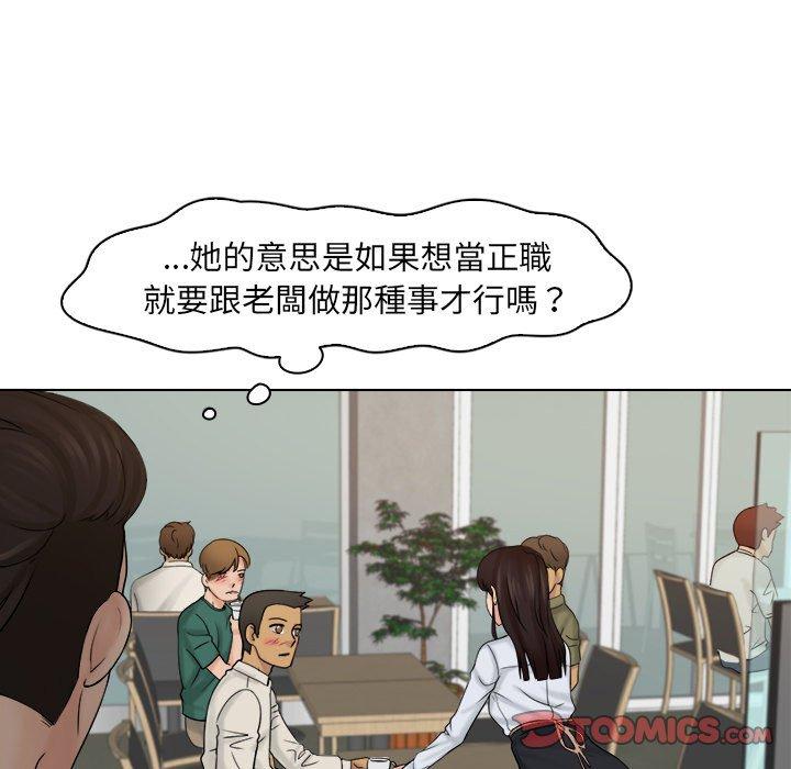 《咖啡廳打工的日子》漫画 第5話