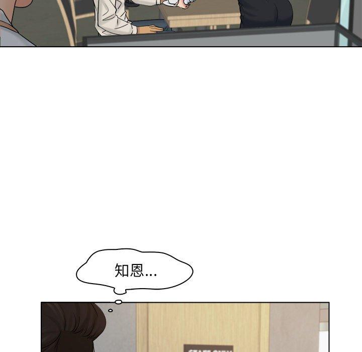 《咖啡廳打工的日子》漫画 第5話