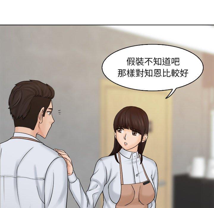 《咖啡廳打工的日子》漫画 第5話