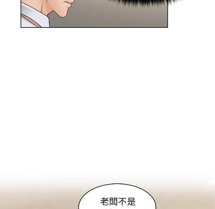 《咖啡廳打工的日子》漫画 第5話
