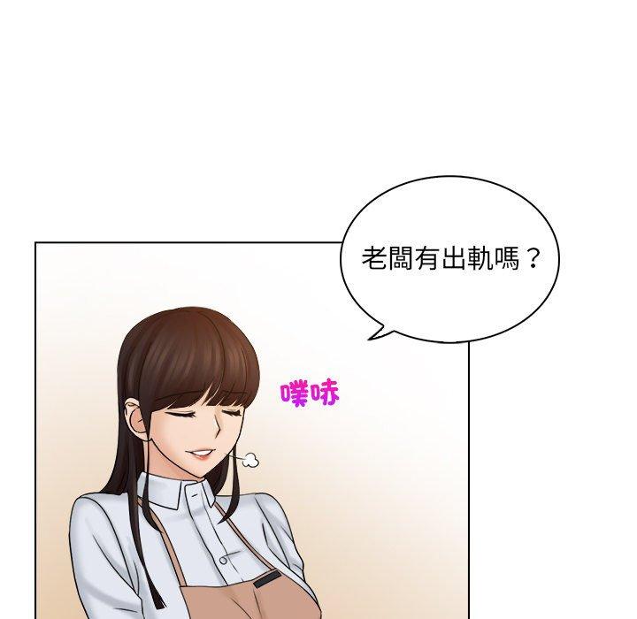 《咖啡廳打工的日子》漫画 第5話