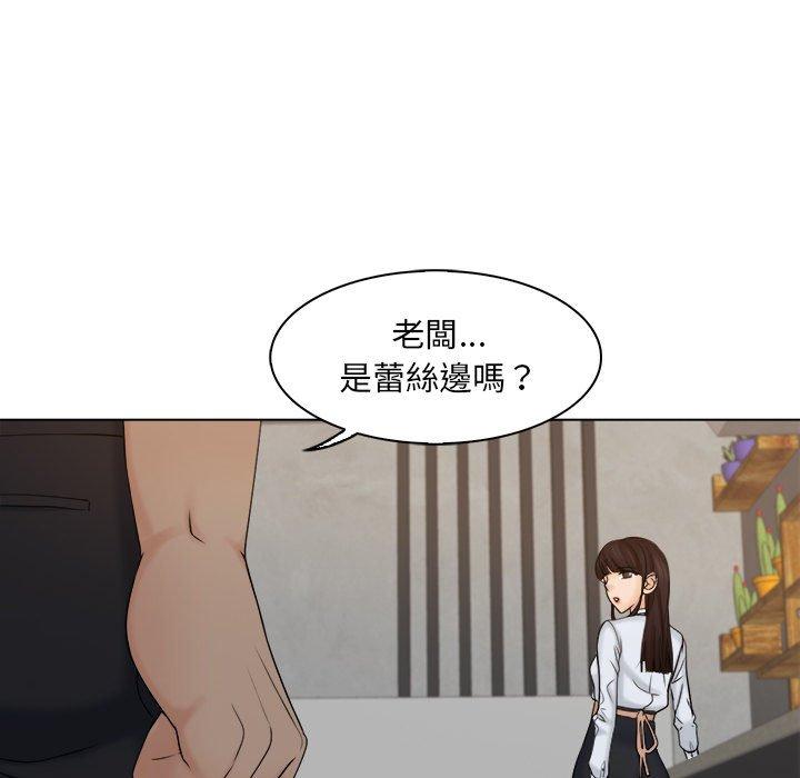 《咖啡廳打工的日子》漫画 第5話
