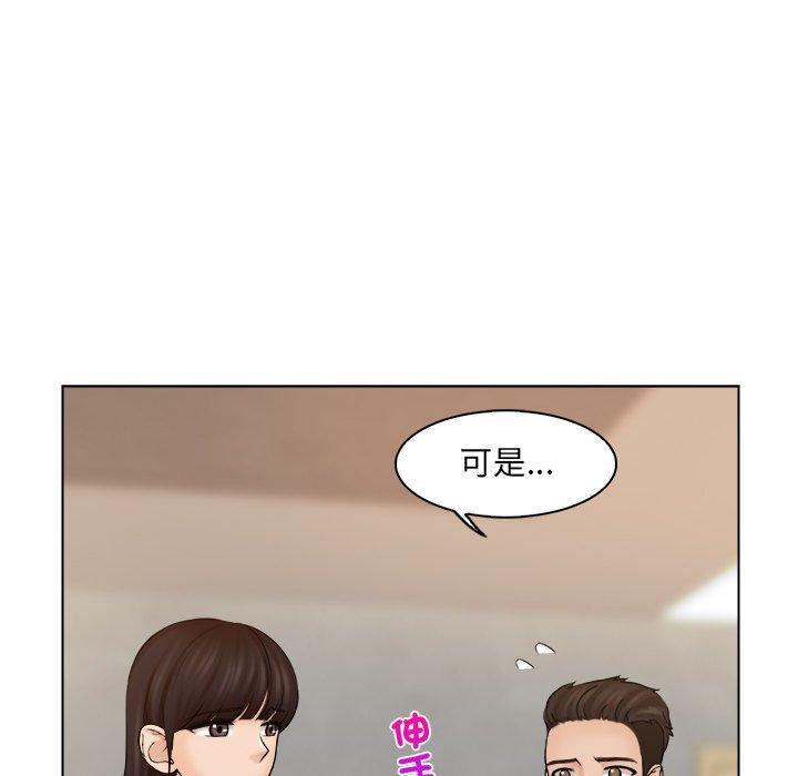《咖啡廳打工的日子》漫画 第5話