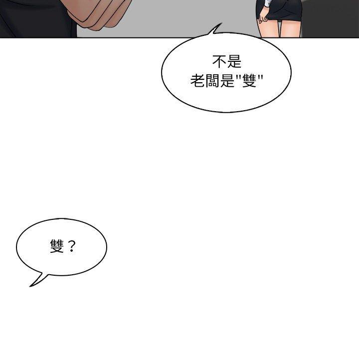 《咖啡廳打工的日子》漫画 第5話