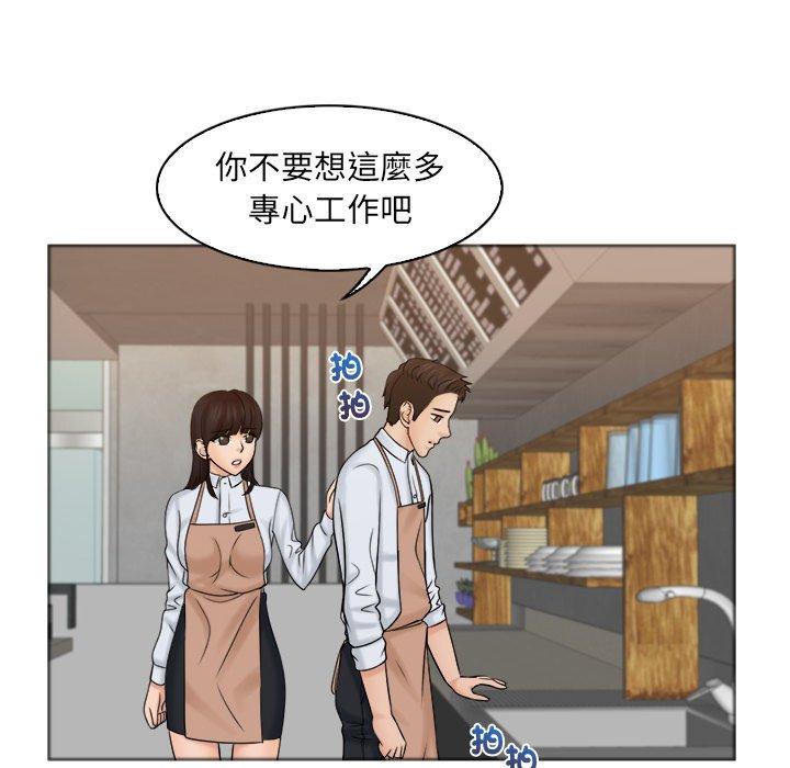 《咖啡廳打工的日子》漫画 第5話