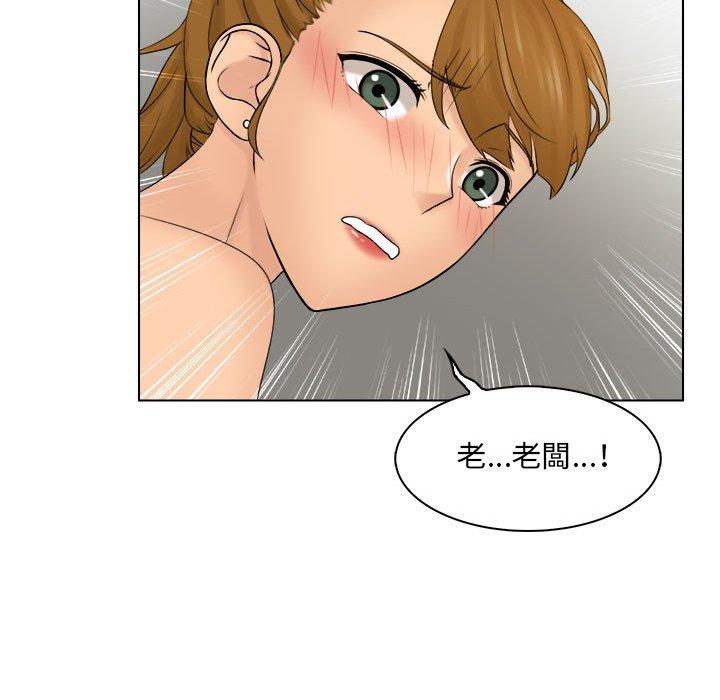 《咖啡廳打工的日子》漫画 第5話