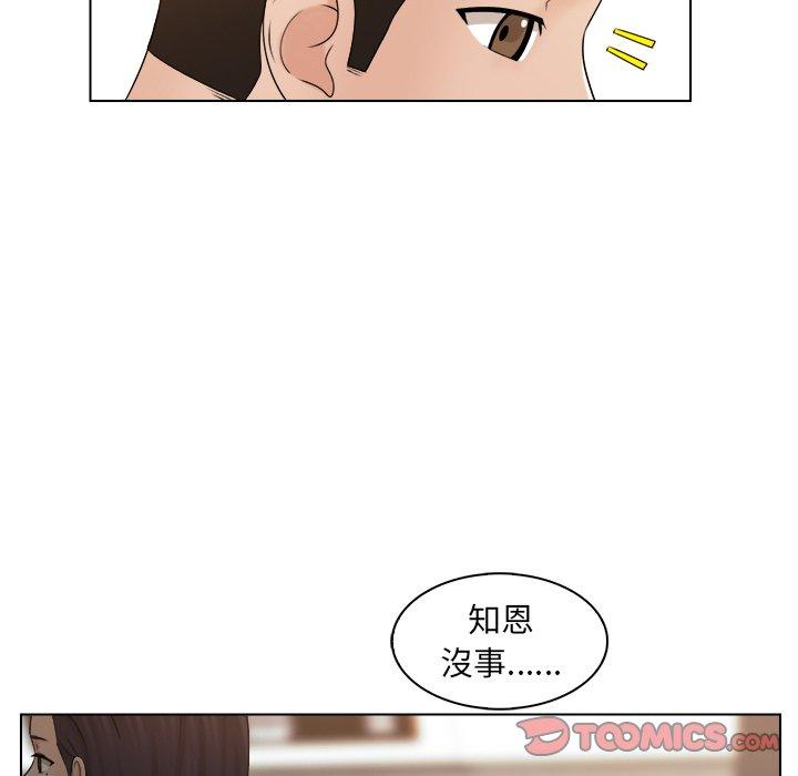 《咖啡廳打工的日子》漫画 第6話