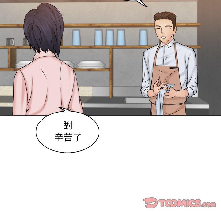 《咖啡廳打工的日子》漫画 第6話