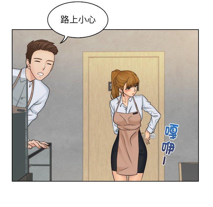 《咖啡廳打工的日子》漫画 第6話