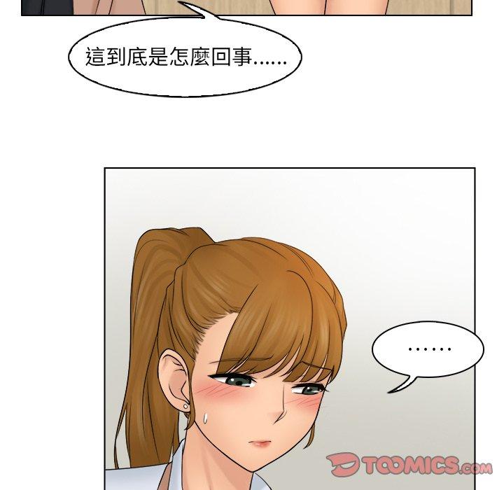 《咖啡廳打工的日子》漫画 第6話